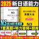 Neuer japanischer Sprachtest jlpt echter Test Japanischer Sprachtest N1N2N3 frühere echte Testpapiere Mock-Testpapiersatz n123 Papier Fortsetzung Audio Original japanisches Sprachvokabularbuch Japanisch N3 7 Sätze echte Testpapiere + 5 Sätze Simulationspapiere