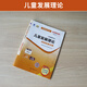 自考通试卷12350儿童发展理论学前教育真题2025年自学考试中专升大专高升专高起专教育教材的复习资料自考成考书籍 零基础精进书课包【12350儿童发展理论精讲班3