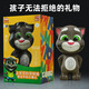 Tom Cat Roboter Tom Cat Toys kann kluge weibliche Jungen Story -Maschine Baby Roboter singen Ladung Version Tom Cat Story Machine Upgrade Interactive Lernen Upgrade