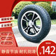 皇悍电动轿车轮胎145/135/155/70R12铝圈钢圈雷丁新能源代步 朝阳15565R13真空胎