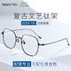Wanxin anti-blue light myopia glasses men can match the degree number of eyebrows line black frame half frame discoloration dispersive glasses men high-end TK6 19066 black Glasses 1.67 ultra-thin high-definition aspherical lens