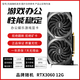 【95新黑神话悟空】七彩虹等一线品牌/1060/1660S/2070/3060电脑游戏独立显卡 RTX3060-12G 95新