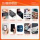 Mobile phone repair service in the same city motherboard repair replacement screen assembly battery cell is sent to the store for home repair Mobile phone repair prepaid