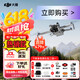 大疆精灵大疆无人机 大疆（DJI）Mini 4 Pro 无人机迷你4入门级航拍高清智能避障超长续航10公里遥控无人机 Mini 4 Pro 带屏畅飞套装(三电池) 标配+256G内存卡(价值160元)