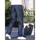 Vancl delgados jeans para hombres Pantalones de negocios de seda de hielo recto recto para hombres Summer elástico papá informal pantalones modernos 9763# hielo de seda azul + hielo seda negra delgada 36 cintura de la cintura dos pies ocho