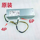 Silver Dell Vostro 3690 3881 3681 3660 3668 3991 5090 3080 3888 Alimentation 500W