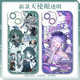 小洁匠选第五人格渔女格蕾丝手机壳适用荣耀play7t畅玩红米k70OPPOk11苹果 天使眼透明壳-C4877 苹果系列-型号发送客服备注
