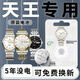 Xuankashi geeignet für Tianwang Watch Batterie Original Special Tianwang Frauen LS Elektronisch 3626 Männer Uhr GS berühmte Smith Serie 3851 Kleine Partikel 3886 Xindong Elektronisch importiert aus Japan LS3773 Special [ein Tablet + Ersatzwerkzeug + wasserdichte Paste]