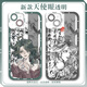 小洁匠选第五人格渔女格蕾丝手机壳适用荣耀play7t畅玩红米k70OPPOk11苹果 天使眼透明壳-C4877 苹果系列-型号发送客服备注