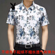 Playboy (Playboy) 2025 Летняя рубашка с короткими рукавами для мужчин Mercerized Cotton Rush No Iron для мужчин Fat Men Loose Plus-Size Printed полузащиленные 983 Maple Leaf Black M подходит для 95-120JIN [Jin равняется 0,5 кг]