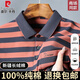 Pier Cardin T-shirt à manches courtes à 100% coton haut de gamme pour un revers à rayures à rayures décontractés de l'été pour hommes Top 3884 Green à manches courtes [100% coton pur] M 165 Recommandé 90-110Jin [Jin est égal à 0,5 kg]