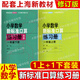 New Standard Oral Absorption Exercise Book for Primary School Mathematics, Grade 1,2345, Grade 2, Volume 1,2345, Volume 1,2345, Volume 1,2345, Upgraded Version, Quick Absorption Exercise Set for Primary School Mathematics Addition, Subtraction, Multiplication and Division, Oral Absorption, Mental Absorption, Volume 2, Primary School Grade 5