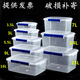 咏幻透明长方形带盖保鲜盒塑料商用大容量食品盒冰箱专用收纳密封 加厚密封款3L9905