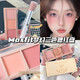 Dream girl blush three-color palette pure matte rouge highlight three-in-one Korean student light makeup msf7334 1 box trial pack