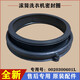 Shield Cat eignet sich für Haier XQG100-BDX14756gu1 Waschmaschinenversiegelungstür Ring