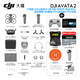 DJI (DJI) AVATA 2 ERSTE-VIEL-AERialfotografie-Drohne, somatosensorische Kontrolle Immersive Flugerfahrung, professionelle Hochaufnahme-Luftkamera, Cross-Drohne, Drei-Elektrik-Version + FPV-Fernbedienung [einschließlich 256G-Karten- und Zubehör-Paket] Offizielle Standardkonfiguration