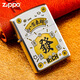 Zippo Leichter dreidimensional und exquisite Skulptur Bafang Laicai Creative High-Value-Zhibao-Feuerzeug bietet Freunden Geschenke Bafang Laicai [eigenständig ölfrei] dy9902dk
