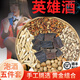 The special set of medicinal materials for soaking wine in Beijing Tongrentang in the Neijing is a complete set of men's ginseng soaking materials for wine kidney formula medicinal materials Hero 5-piece set