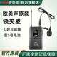 Ou Mei Sheng Audio Original Wireless Headset Waist Pack Lavalier Microphone H8/518 Outdoor Audio Special Microphone Ou Mei Sheng Waist Pack Lavalier Microphone 1 Set