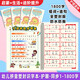 塑封1800字适用洪恩识字1300字卡片册APP配套早教一年级幼儿拼音 有拼音 第1-200字 塑封1本