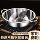 Thickened stainless steel mandarin duck hot pot pot home dining pot hot pot induction cooker special soup pot hot pot 32cm double-flavor divided mandarin duck hot pot pot