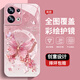 
The new high-sensory protective case of oppoRENO8 Pro all-inclusive dirty, dust-resistant, and fall-proof shell pearl butterfly high-end women's trendy style pearl butterfly AGJWB1283-electro-silver oppoRENO8[+screen-saver]