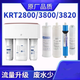 
Drill core adapted to Qinyuan water purifier krt2800 filter element 3800/3820/3980 full set of pp cotton activated carbon KRT2800/3800/3890 (1+2 sections)