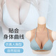 YTGT Modèle amélioré pour les seins en silicone pour hommes Faux seins Imitation Ancre féminine Cos Super grande tenue sexy se transforme en faux seins féminins faux seins [modèle amélioré] C Style Shake Shake