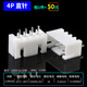 XH2.54mm socket 2p3p4p5p6p7p8p9p10p12A straight pin bent pin seat connector terminal block 4P 2.54mm straight pin (50 pcs)