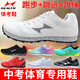 Haiers' high school entrance examination sports shoes stand up long jump shoes men's and women's running shoes students' physical test sports skipping rope upgrade model 868 white 39