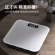 Xiaomi weight scale household precision small electronic scale high-precision charging body fat scale family body weighing weight loss meter 3524 snow mountain white [weight scale] battery