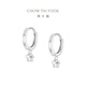 Chow Tai Fook Explosive Butterfly PT950 Platinum Earrings Earrings for Women Birthday Gifts PT164029 PT164029