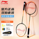 Li ning (li-ning) badminton racket donnet 9 fluoreszenz orange fertige produkte aypt701-22