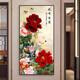 喆炜家玄关贴画自粘装饰画客厅入户进门走廊背景墙3D立体墙贴壁画贴纸 柿柿如意-XG-1365 自带背胶超小:宽40cmx高80cm