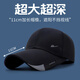 Pull-back baseball hat for men, available in all seasons, with enlarged girth and lengthened brim, outdoor sunshade, youthful fishing cap for women, black, one size fits all