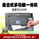 Epson (epson) L6198/L6298 color inkjet multi-function printing, copy and scan fax all-in-one machine to send girlfriend and boyfriend L6198 print and copy and scan fax wireless double-sided ink bin type package one