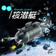 Cute mini submarine remote control small nuclear submarine boat model fish tank can be submersible and electric children's boy toys silver remote control aircraft carrier official standard configuration