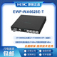 H3C (H3C) EWP-WA6622 / 6624X / 6628X / 6628XM / 6630X / 6636/6638 / 6638I-FIT WA6628E-T