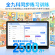 Xiaobawang learning machine 2026 new English learning and training all-in-one machine M5 12G+512G 11-inch eye protection 2K screen battery 7190mAh Primary school and high school textbook synchronous learning tablet Primary school and high school synchronous reading