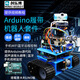 Yue Changsheng crawler car chassis robot kit tracking obstacle avoidance remote control wifi smart car is suitable for ardu B package Bluetooth package