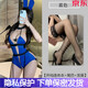 Manyan Sexy Pajama de ropa interior sexy Mujeres Cos Bunny Girl Instructora Uniforme Halter Cuello Camillero Camillero Nuevo estilo Bandera Azul [Jumpsuit de entrepierna abierta + Tail + Diadema