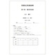 2025 Shanghai Neues Lehrbuch Junior High School Mathematics Unit Test Grade 6 Klasse 7 Klasse 1 Band 678 Klasse 1 Versorgung Shanghai Neues Lehrbuch unterstützt Lehrbücher, einschließlich unabhängiger Referenzantworten Junior High School Mathematics Unit Test Grade 7