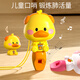 Le sifflet pour enfants pour les enfants, la petite trompette, le bébé peuvent jouer des instruments de musique, des jouets de sifflet pour enfants, un harmonica spécial pour les bébés, les garçons et les filles, l'éducation précoce, le sifflet de canard jaune et le style intéressant (cadeau de grande valeur de grande valeur