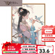 Tiger Tiger chinois Ancient Style Girl Digital Painting DIY