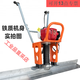 Electric gasoline concrete vibrating machine, thickened vibrating ruler, plate leveler, vibrating leveler, iron body, gasoline power (body anti-rust spray plastic, 4 meters long, 18 wide, high hardness ruler rod