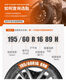 轮胎135/145/70R12电动轿车轮胎备胎轮毂铝圈雷丁电动代步车 正新13570R12真空胎四孔铝圈10