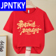 JPNTKY旗开得胜金榜题名红色短中高考专用t恤学生毕业班服考衣 高考必胜-829-红色 S (80-95斤)