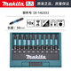 
OUOETY Makita black impact-resistant new double cross plum blossom type batch head set screwdriver PH2 high durability E-15849 cross + flower pattern batch head set with hanging
