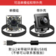 Face recognition 12 million 4K Android UVC1080P wide-angle distortion-free module mid-red USB HD industrial camera 4K-2.8MM distortion-free lens module