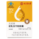 
Tongrentang Beijing Tongrentang Immunoglobulin Capsules Improve Immunity for Women, Colostrum Improve Immunity for Children Five Boxes